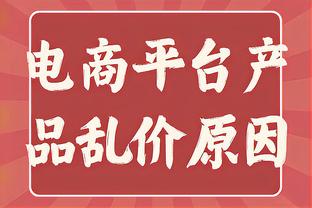 三分很准！基根-穆雷11中6&三分4中4得到18分12篮板